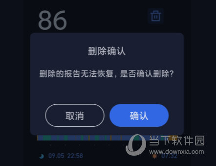 蜗牛睡眠APP