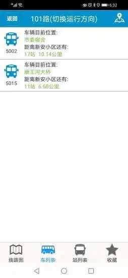 肥城掌上公交app官方版下载截图