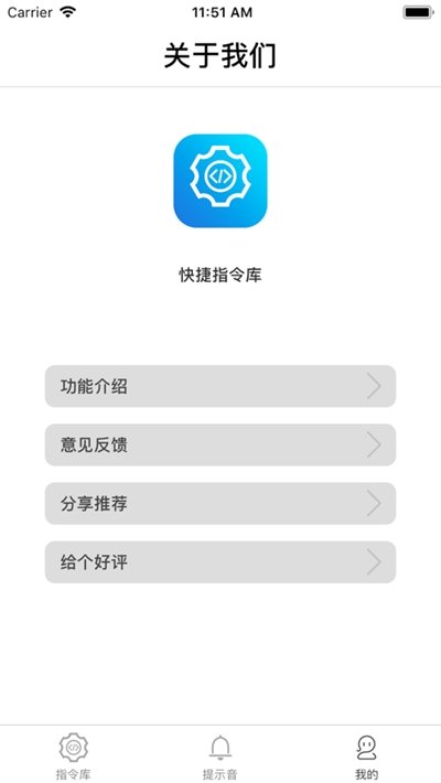快捷指令库 v2.0.1