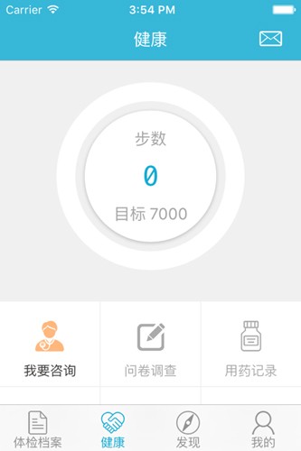 华西健康体检中心app v8.4
