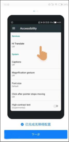 Hi Translate翻译器app翻译方法介绍
图片2