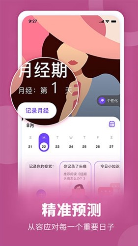 FloMe app v2.7.3