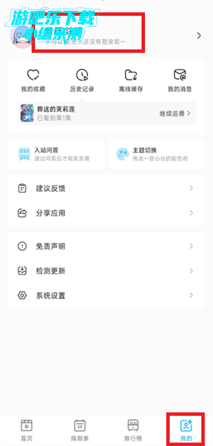 lanerc动漫最新版
