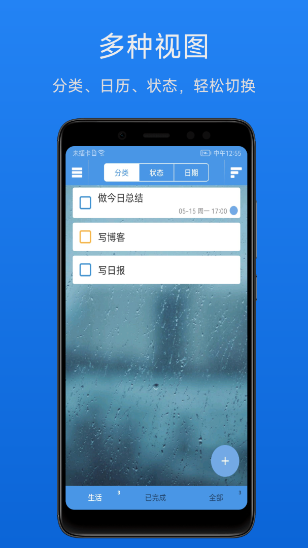 高效待办清单 v2.1.7