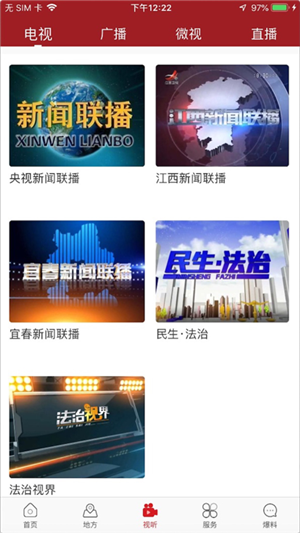 宜春万象app软件特点