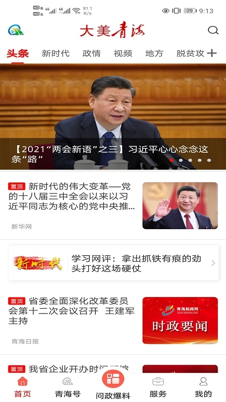 ຣapp׿v2.7.9