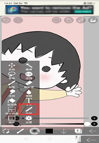 爱笔思画X9