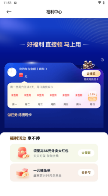 小米錢包app本 V6.73.0.5022.2175 安卓版安卓版截圖1