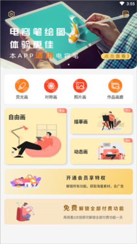 画画图2