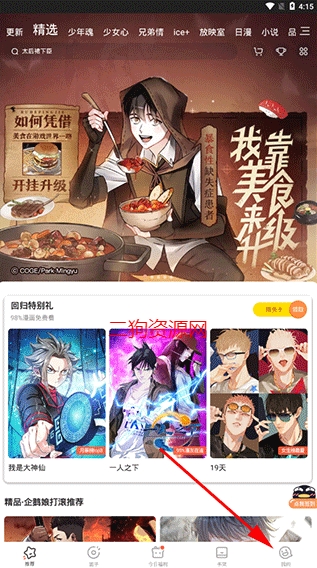 腾讯动漫app最新版本