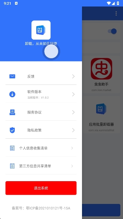 应用功能配图1