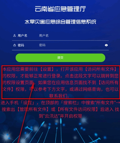 云汛达