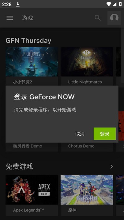 geforcenow