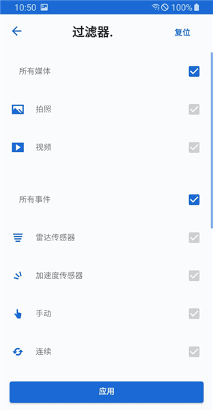 宝马ace2.0行车记录仪 v2.2.8