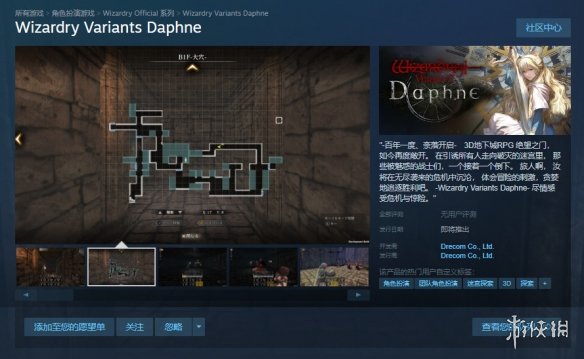 3D角色扮演《Wizardry Variants Daphne》上架Steam!