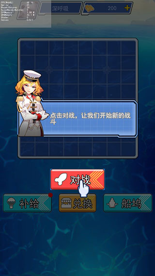 海战大师手机版