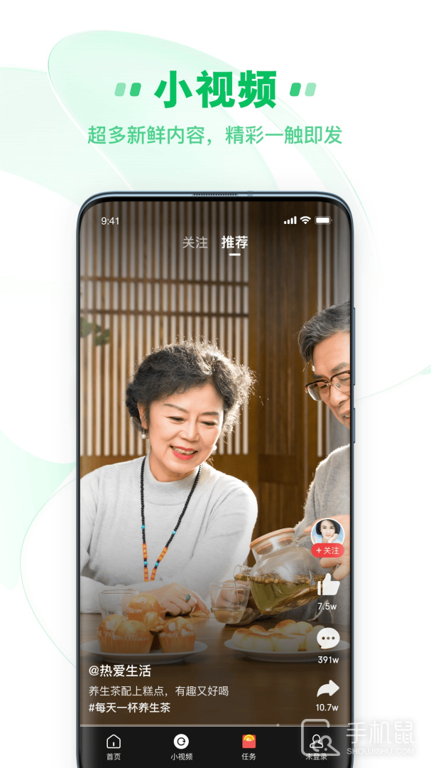 中青看点 v5.6.4