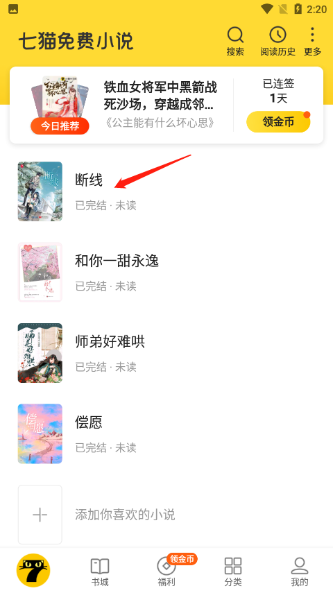 下载章节教程截图1
