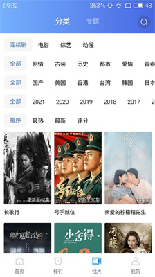 蓝猫视频app手机最新版截图