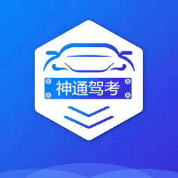 神通驾考app V1.7.7