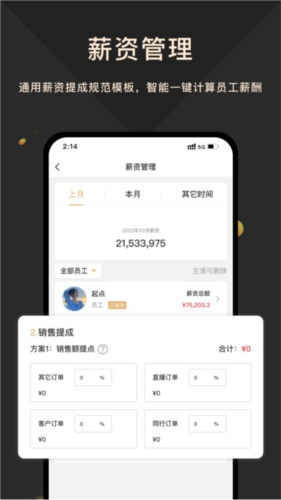 奢当家