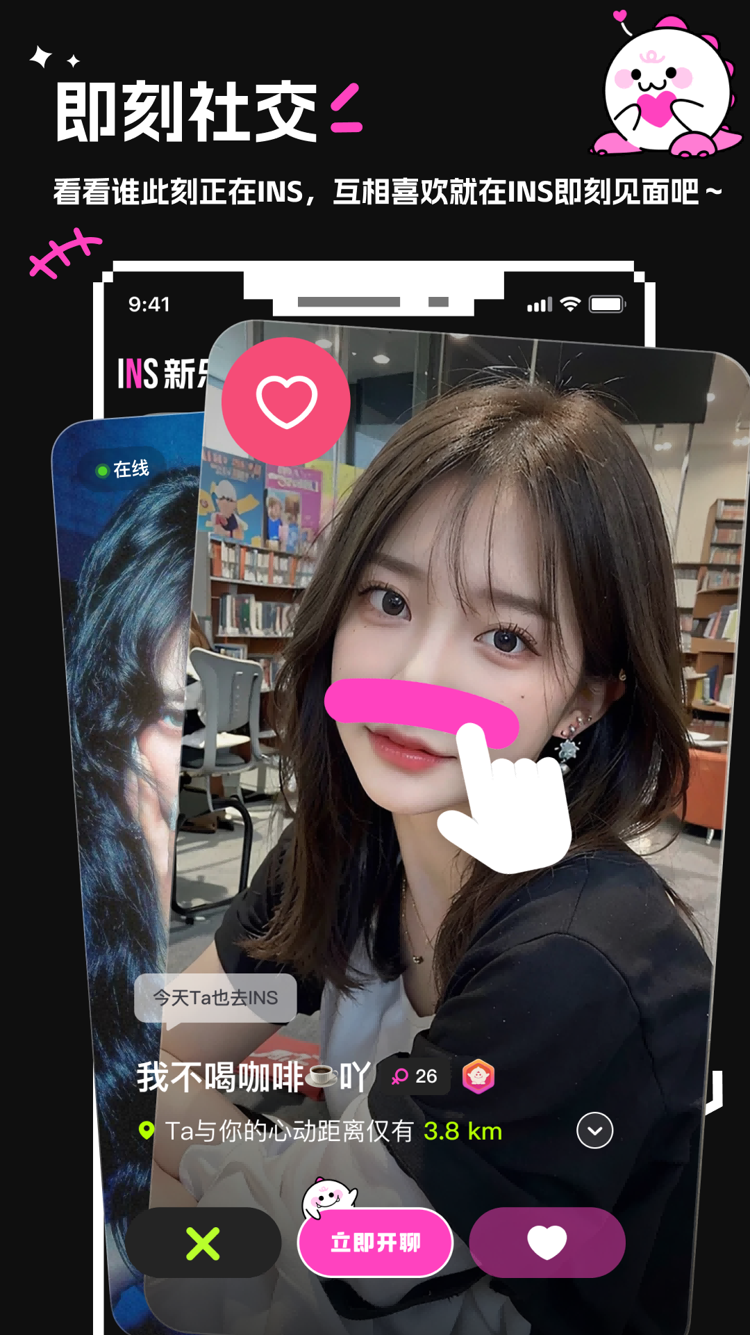 INS新乐园app