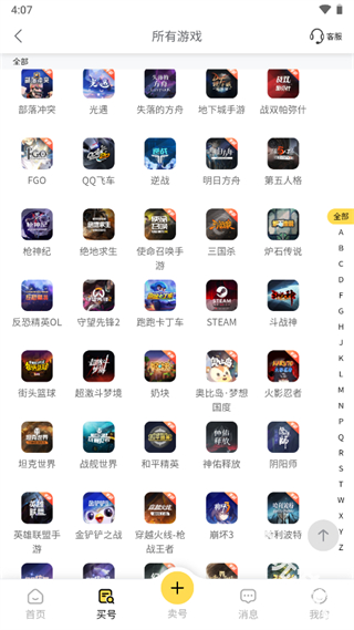 螃蟹账号交易平台