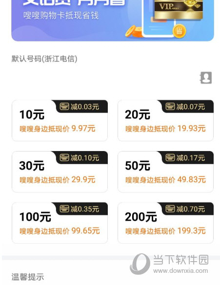 嗖嗖身边APP下载