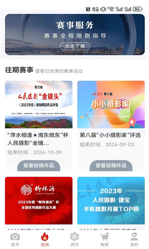 人民摄影