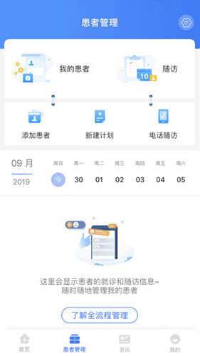 纳里医生app v4.4.3.8