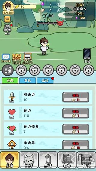都市修真群最新版v1.1.31安卓版 