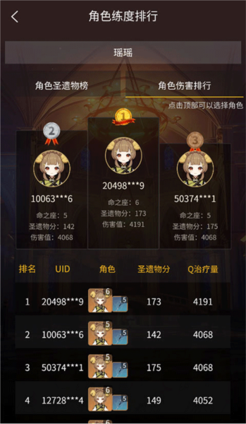 提瓦特小助手中文版