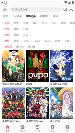 稀饭动漫官网版 V3.3.1