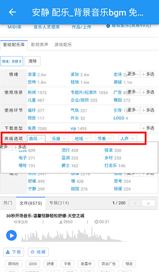 软件使用配图4