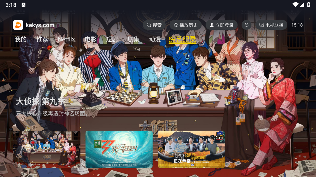 可可影视tv电视版