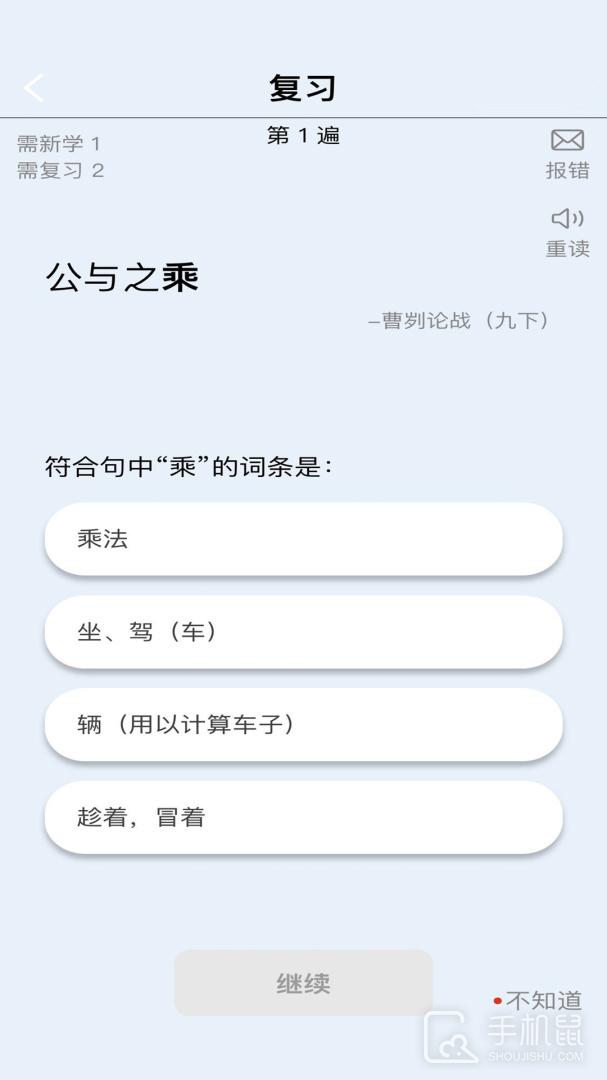真背文言文实词 v1.0.51