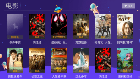 袋鼠TV盒子版