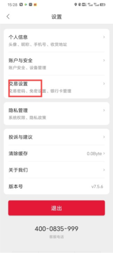 能链团油