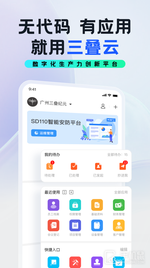 三叠云 v1.6.1