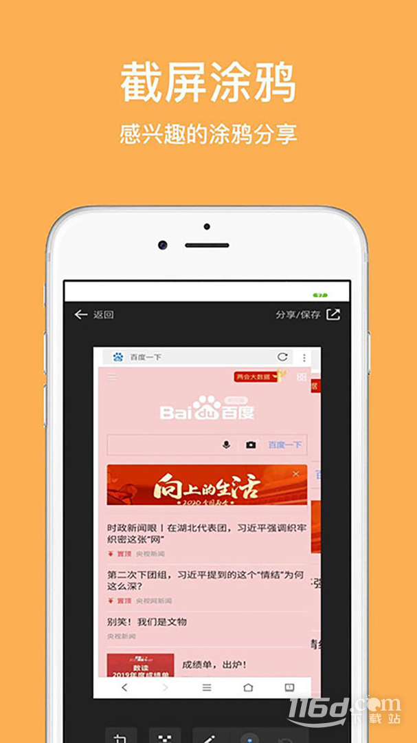 天马浏览器 v1.2.8.1001截图1