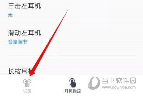 欢律APP