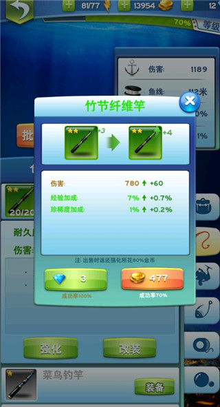 全民钓鱼2手机版