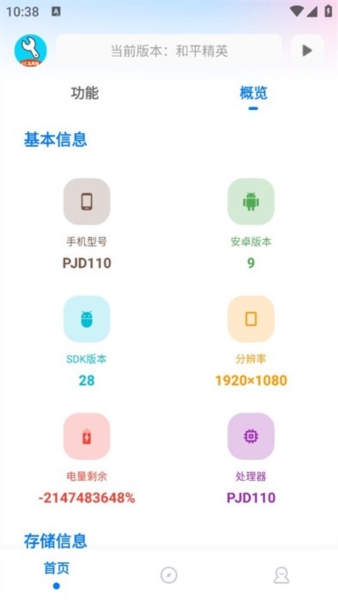 亦辰画质助手2