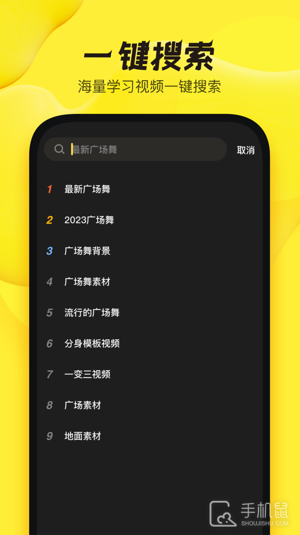 舞记 v1.2.6