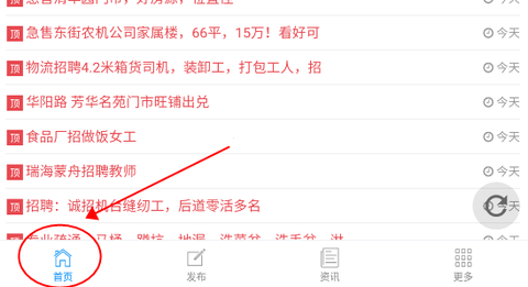梅河口信息網APP最新版本