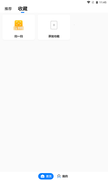 皮皮工具箱pro软件 v1.0.5
