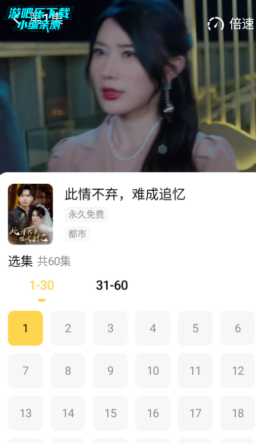 花花免费短剧官方版