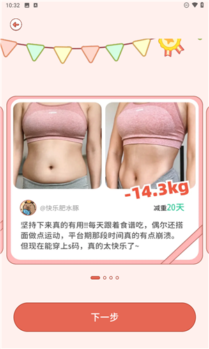 番茄闪轻