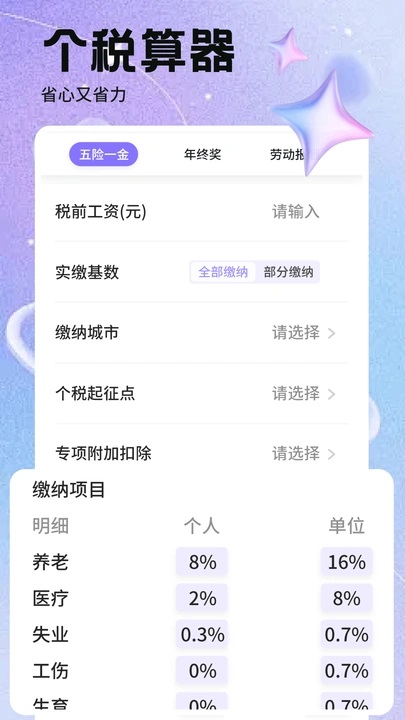火帀记账app v1.1