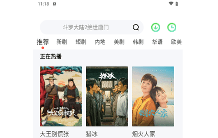 水牛影视高清免费版